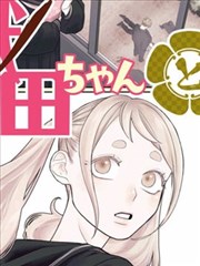 九门秘事 同人短篇漫画 封面