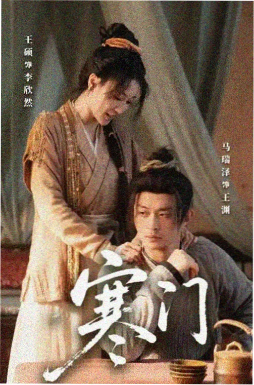 老九门未删减版 第13-24集 矿山古墓剧照